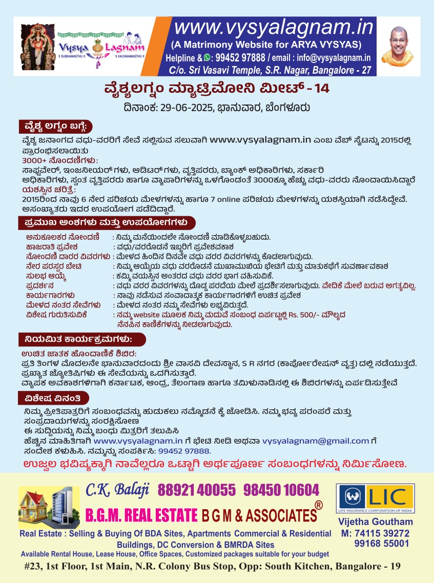 VMM-14 KANNADA BROCHURE