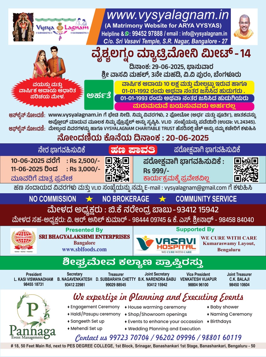 VMM-14 KANNADA BROCHURE